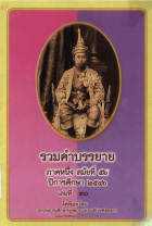 ภาพปกที่กำหนดเอง