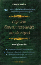 ภาพปกที่กำหนดเอง