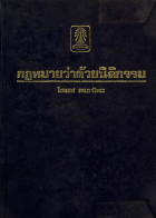 ภาพปกที่กำหนดเอง
