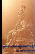 ภาพปกที่กำหนดเอง