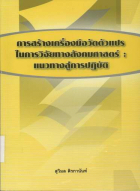 ภาพปกที่กำหนดเอง