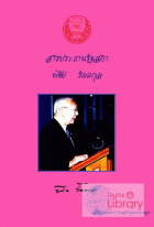 ภาพปกที่กำหนดเอง