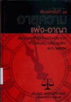 ภาพปกที่กำหนดเอง