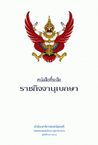 ภาพปกที่กำหนดเอง