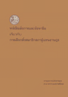 ภาพปกที่กำหนดเอง