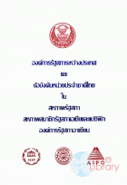 ภาพปกที่กำหนดเอง