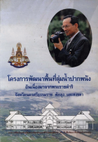 ภาพปกที่กำหนดเอง