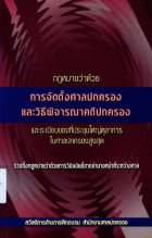 ภาพปกที่กำหนดเอง