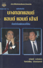 ภาพปกที่กำหนดเอง