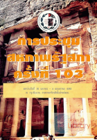 ภาพปกที่กำหนดเอง