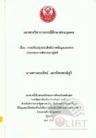 ภาพปกที่กำหนดเอง