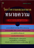 ภาพปกที่กำหนดเอง