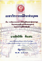 ภาพปกที่กำหนดเอง