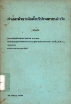 ภาพปกที่กำหนดเอง