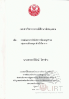 ภาพปกที่กำหนดเอง