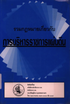 ภาพปกที่กำหนดเอง