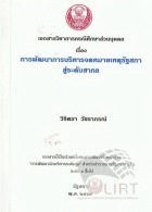 ภาพปกที่กำหนดเอง