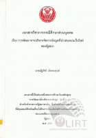 ภาพปกที่กำหนดเอง