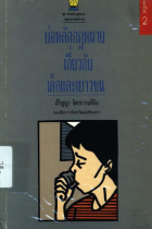 ภาพปกที่กำหนดเอง