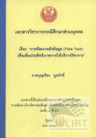 ภาพปกที่กำหนดเอง