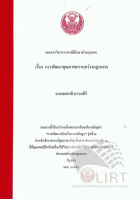 ภาพปกที่กำหนดเอง