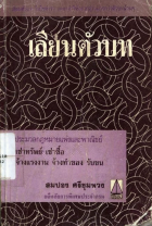 ภาพปกที่กำหนดเอง