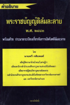 ภาพปกที่กำหนดเอง