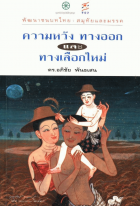 ภาพปกที่กำหนดเอง