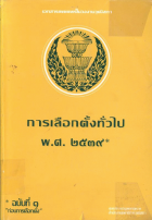 ภาพปกที่กำหนดเอง