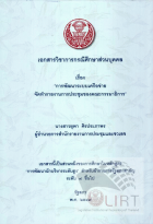 ภาพปกที่กำหนดเอง