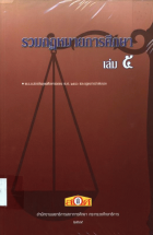 ภาพปกที่กำหนดเอง