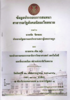 ภาพปกที่กำหนดเอง