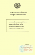 ภาพปกที่กำหนดเอง