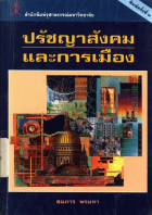 ภาพปกที่กำหนดเอง