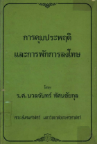 ภาพปกที่กำหนดเอง