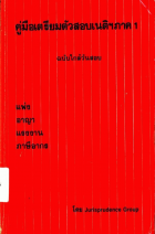 ภาพปกที่กำหนดเอง