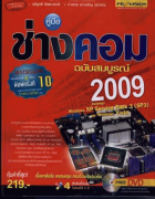 ภาพปกที่กำหนดเอง