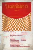 ภาพปกที่กำหนดเอง