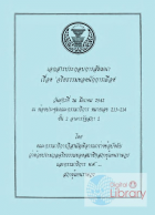 ภาพปกที่กำหนดเอง