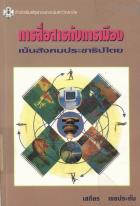 ภาพปกที่กำหนดเอง