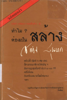 ภาพปกที่กำหนดเอง