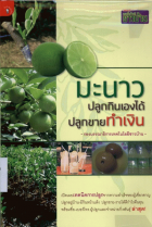 ภาพปกที่กำหนดเอง