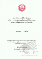 ภาพปกที่กำหนดเอง