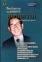 ภาพปกที่กำหนดเอง
