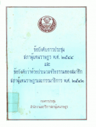 ภาพปกที่กำหนดเอง