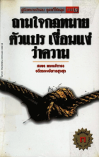 ภาพปกที่กำหนดเอง