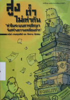 ภาพปกที่กำหนดเอง