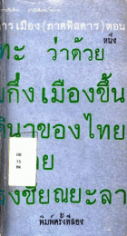 ภาพปกที่กำหนดเอง