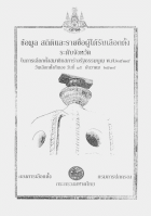 ภาพปกที่กำหนดเอง