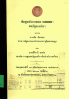 ภาพปกที่กำหนดเอง